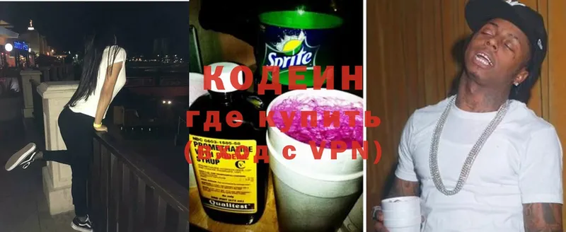 Codein Purple Drank  Крым 